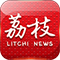 荔枝新闻