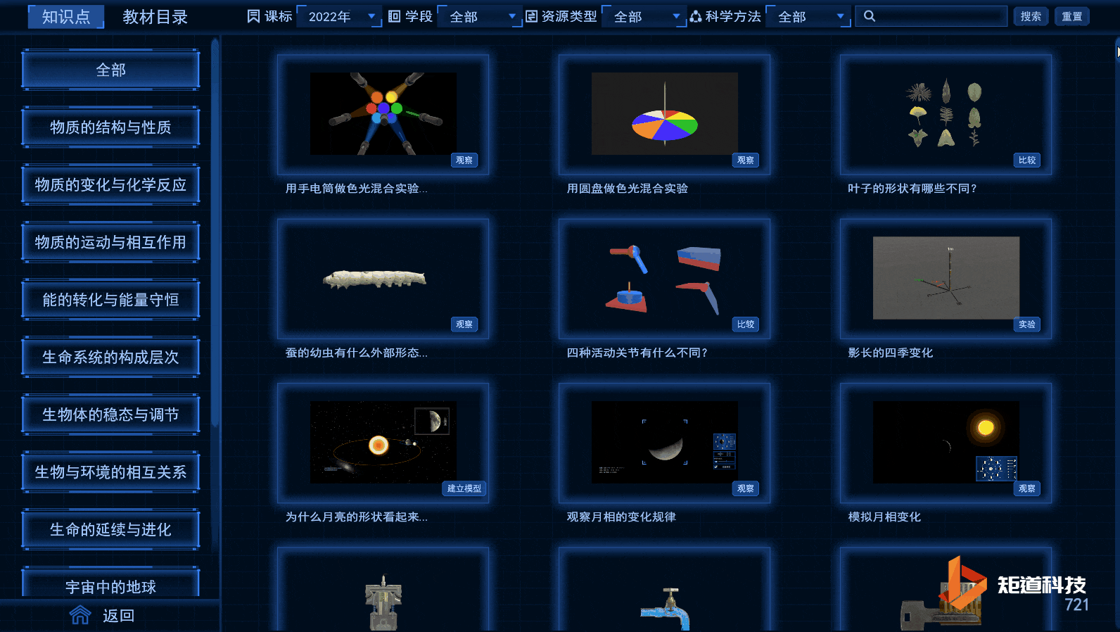 足球外围网首页最新小学科学实验室软件|不抡起锤子 足球外围网首页最新小学科学实验室软件|不抡起锤子