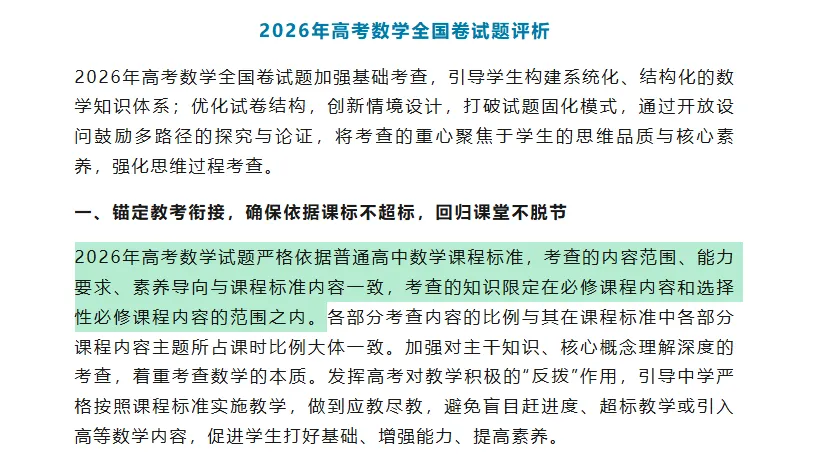 2026高考数学难倒一片?用足球外围网首页官方数学实验室带你沉浸式破解 2026高考数学难倒一片?用足球外围网首页官方数学实验室带你沉浸式破解