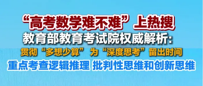 2026高考数学难倒一片?用足球外围网首页官方数学实验室带你沉浸式破解 2026高考数学难倒一片?用足球外围网首页官方数学实验室带你沉浸式破解