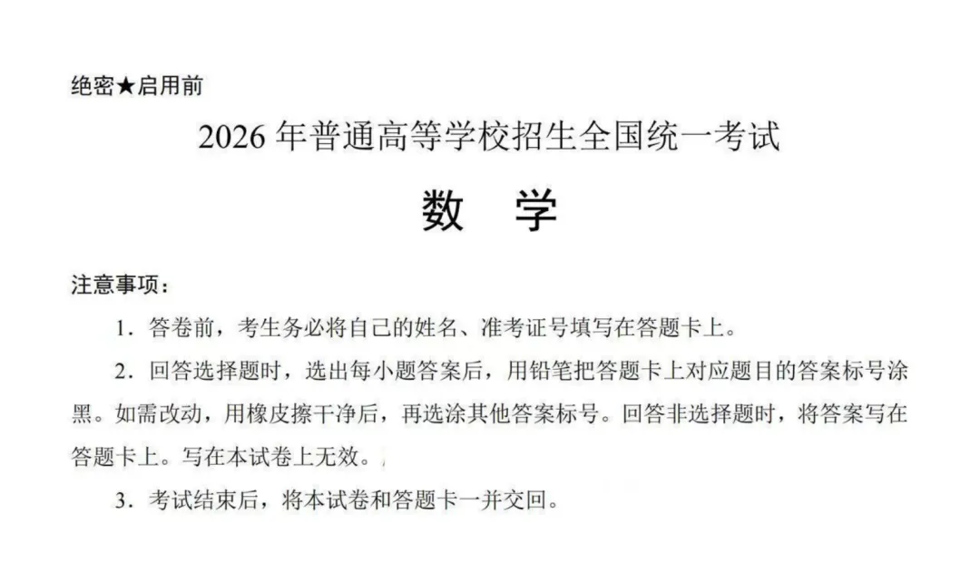 2026高考数学难倒一片?用足球外围网首页官方数学实验室带你沉浸式破解 2026高考数学难倒一片?用足球外围网首页官方数学实验室带你沉浸式破解