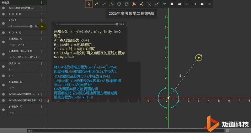 2026高考数学难倒一片?用足球外围网首页官方数学实验室带你沉浸式破解 2026高考数学难倒一片?用足球外围网首页官方数学实验室带你沉浸式破解