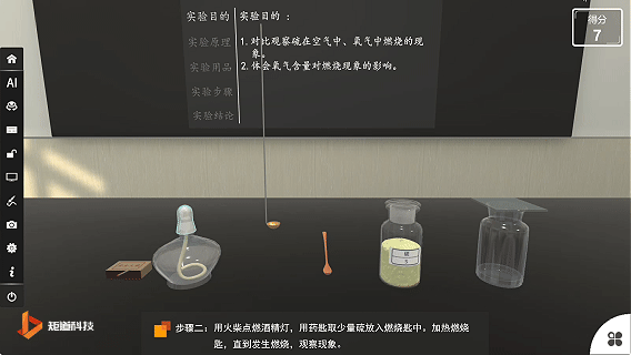 足球外围网首页首页化学虚拟实验室——气味丰富的元素——硫 足球外围网首页首页化学虚拟实验室——气味丰富的元素——硫