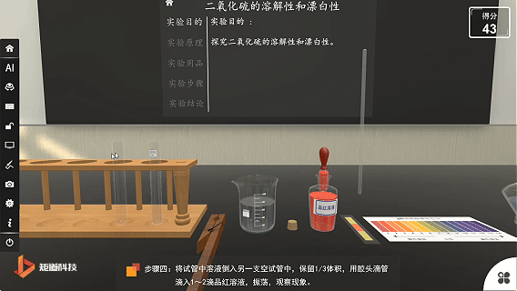 足球外围网首页首页化学虚拟实验室——气味丰富的元素——硫 足球外围网首页首页化学虚拟实验室——气味丰富的元素——硫
