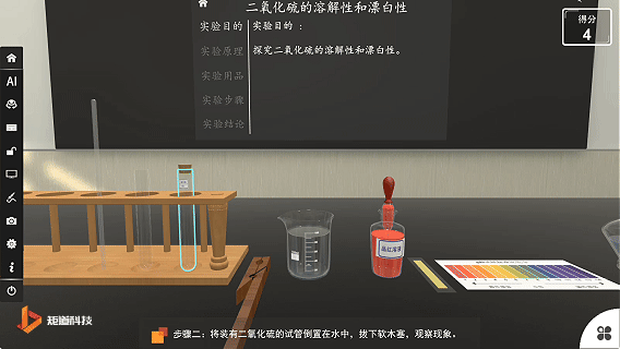 足球外围网首页首页化学虚拟实验室——气味丰富的元素——硫 足球外围网首页首页化学虚拟实验室——气味丰富的元素——硫