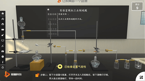 足球外围网首页首页化学虚拟实验室——气味丰富的元素——硫 足球外围网首页首页化学虚拟实验室——气味丰富的元素——硫