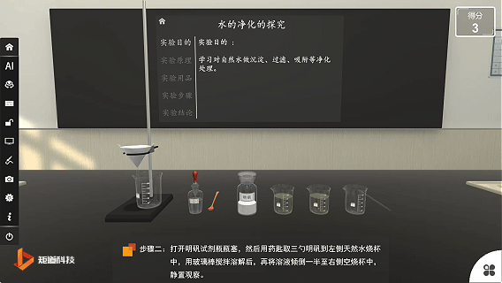 高中化学实验室软件|一杯清水的诞生:实验室里的水净化魔法 高中化学实验室软件|一杯清水的诞生:实验室里的水净化魔法