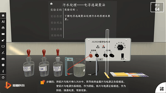 高中化学实验室软件|一杯清水的诞生:实验室里的水净化魔法 高中化学实验室软件|一杯清水的诞生:实验室里的水净化魔法