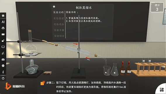 高中化学实验室软件|一杯清水的诞生:实验室里的水净化魔法 高中化学实验室软件|一杯清水的诞生:实验室里的水净化魔法