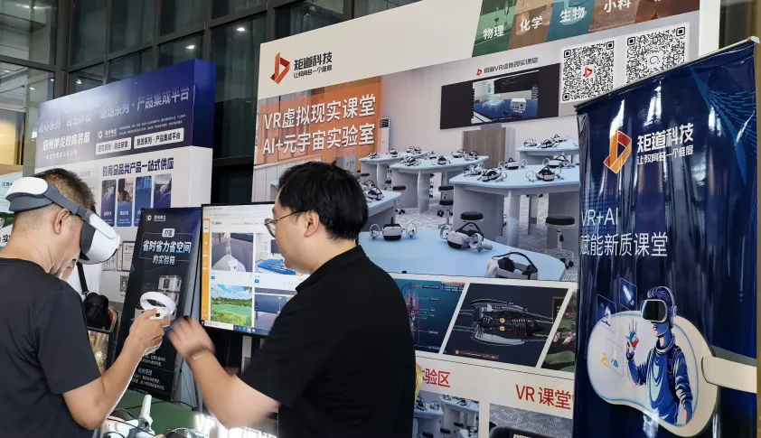 中国教育技术装备成果交流活动(2026)元宇宙虚拟实验室精彩亮相 中国教育技术装备成果交流活动(2026)元宇宙虚拟实验室精彩亮相