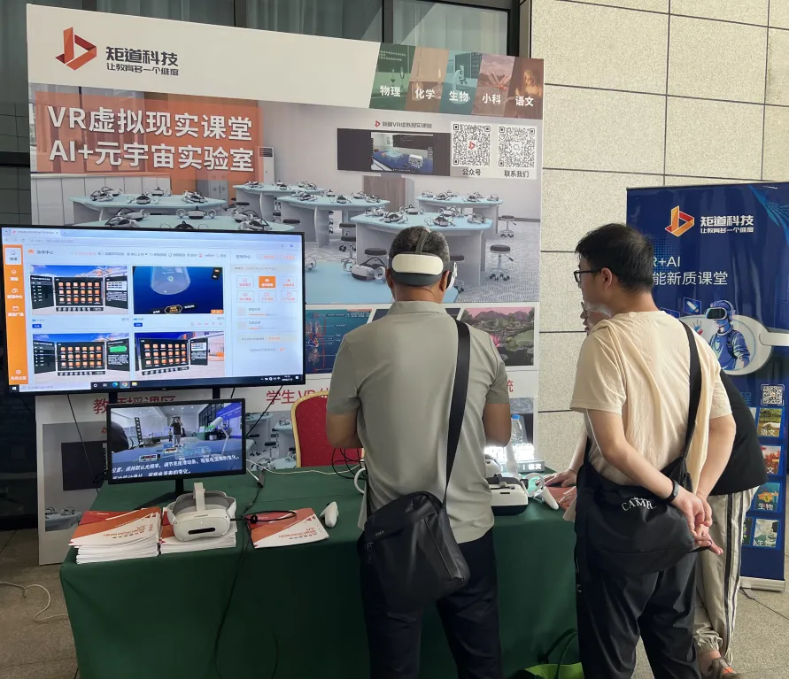 中国教育技术装备成果交流活动(2026)元宇宙虚拟实验室精彩亮相 中国教育技术装备成果交流活动(2026)元宇宙虚拟实验室精彩亮相