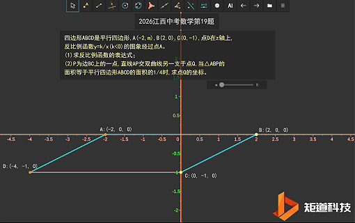 数学还能这样学?数学虚拟仿真实验室让2026中考真题 数学还能这样学?数学虚拟仿真实验室让2026中考真题