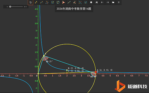 数学还能这样学?数学虚拟仿真实验室让2026中考真题 数学还能这样学?数学虚拟仿真实验室让2026中考真题