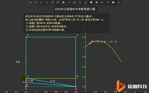 数学还能这样学?数学虚拟仿真实验室让2026中考真题 数学还能这样学?数学虚拟仿真实验室让2026中考真题
