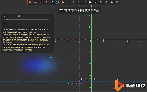 数学还能这样学?数学虚拟仿真实验室让2026中考真题 数学还能这样学?数学虚拟仿真实验室让2026中考真题