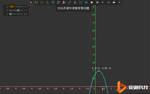 数学还能这样学?数学虚拟仿真实验室让2026中考真题 数学还能这样学?数学虚拟仿真实验室让2026中考真题