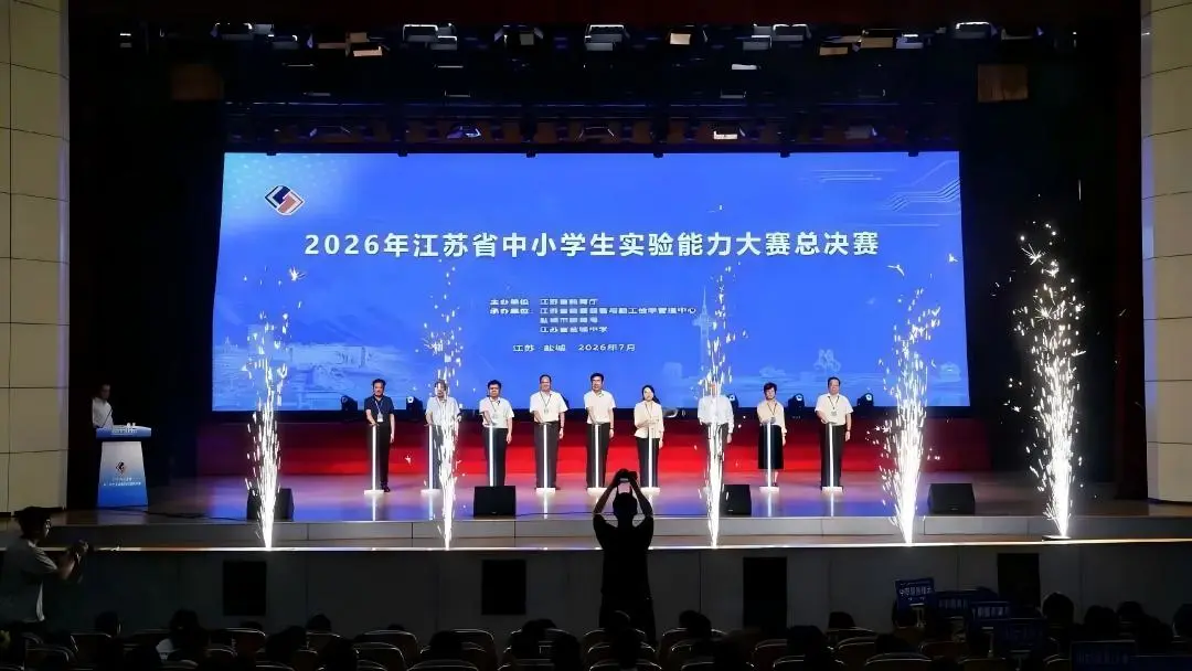 2026江苏省中小学生实验能力大赛|虚拟仿真实验室软件助力大赛总决赛考场 2026江苏省中小学生实验能力大赛|虚拟仿真实验室软件助力大赛总决赛考场