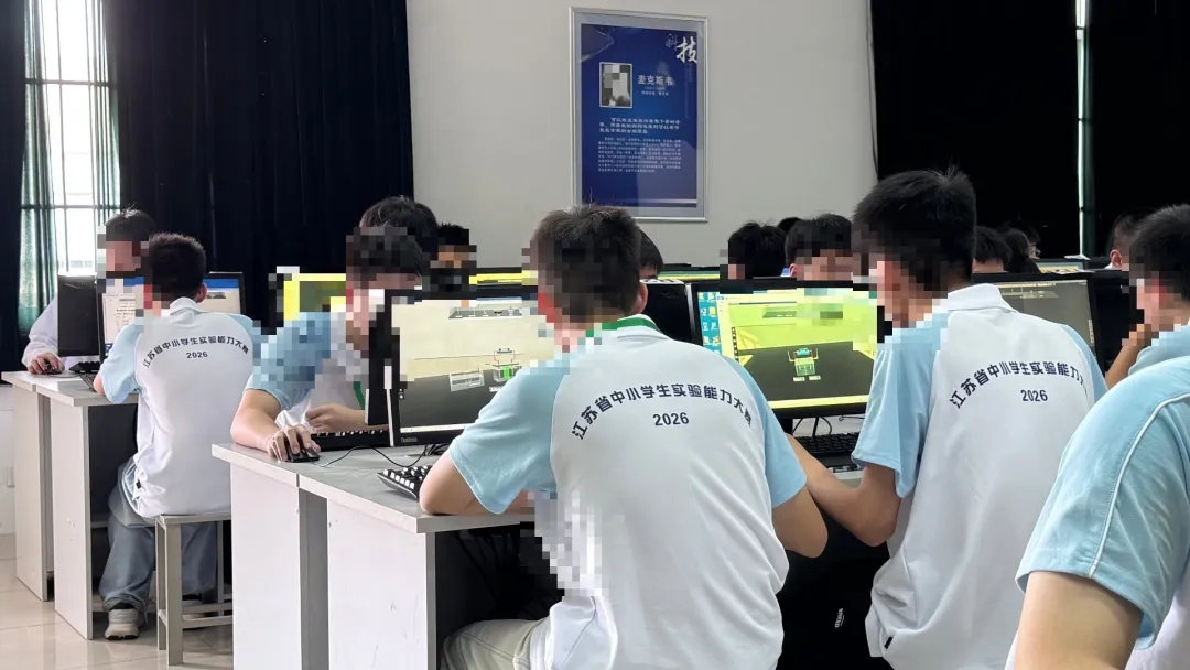 2026江苏省中小学生实验能力大赛|虚拟仿真实验室软件助力大赛总决赛考场 2026江苏省中小学生实验能力大赛|虚拟仿真实验室软件助力大赛总决赛考场