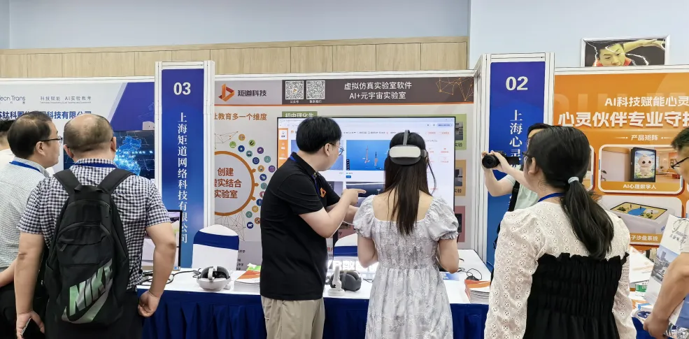 虚拟仿真智汇赛场·装备未来|足球外围网首页亮相2026江苏省教育装备微型展 虚拟仿真智汇赛场·装备未来|足球外围网首页亮相2026江苏省教育装备微型展